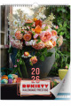 5904257475176_KAL-SZESCIOPLANSZOWY-PRESTIGE_2025_BUKIETY_okladka