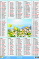 Mini-plakat_2026_kwiaty
